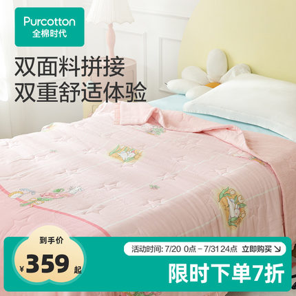 全棉时代床上用品春夏新款空调被儿童宝宝夏凉被薄款透气被子芯