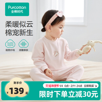 全棉时代25冬季新款婴儿长袖睡衣