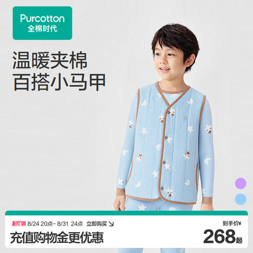 全棉时代儿童夹棉保暖马甲