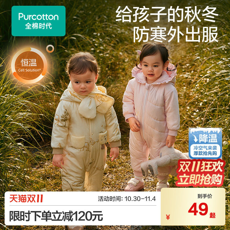 全棉时代婴儿加厚连帽连体衣服宝宝哈衣超萌婴儿服冬款外出棉服