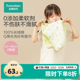 全棉时代婴儿洗脸毛巾纱布巾手帕面巾宝宝口水巾儿童 超级褶皱
