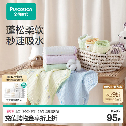 全棉时代婴儿小方巾纱布手帕儿童擦汗巾宝宝洗脸巾超柔快干加大款