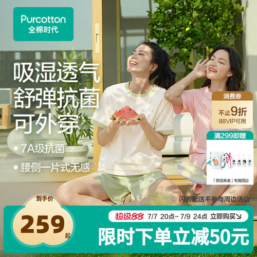 【张凌赫推荐】全棉时代睡衣情侣抗菌针织套头睡衣T恤式纯棉简约
