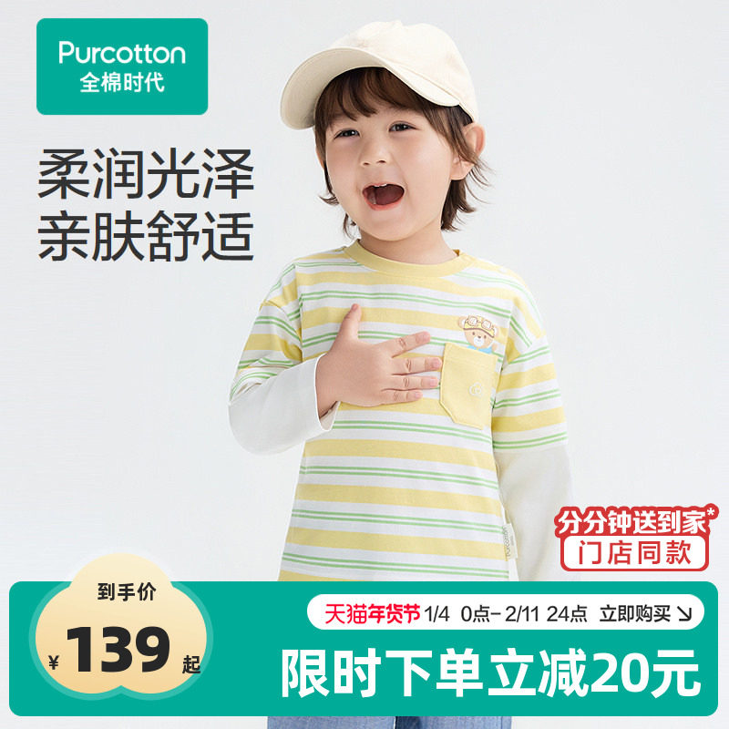 全棉时代婴儿长袖t恤女童秋季新款男童宝宝儿童T恤纯棉童装上衣,童装/婴儿装/亲子装,T恤,淘宝优惠券,粉丝福利购,淘宝优惠卷