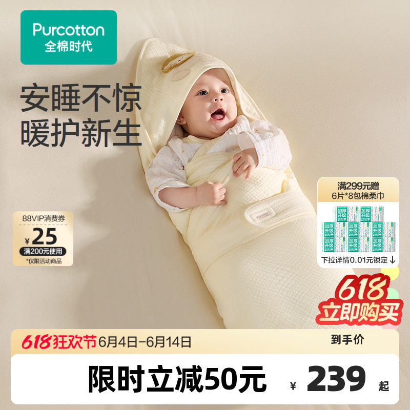 全棉时代婴儿包被2026新款秋冬加厚发热保暖抱被新生婴儿包单纯棉
