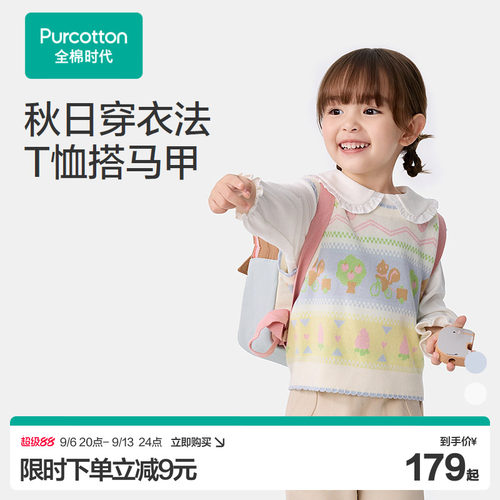 全棉时代儿童马甲女童童装棉线马甲超柔纱线亲肤柔软印花春秋新款