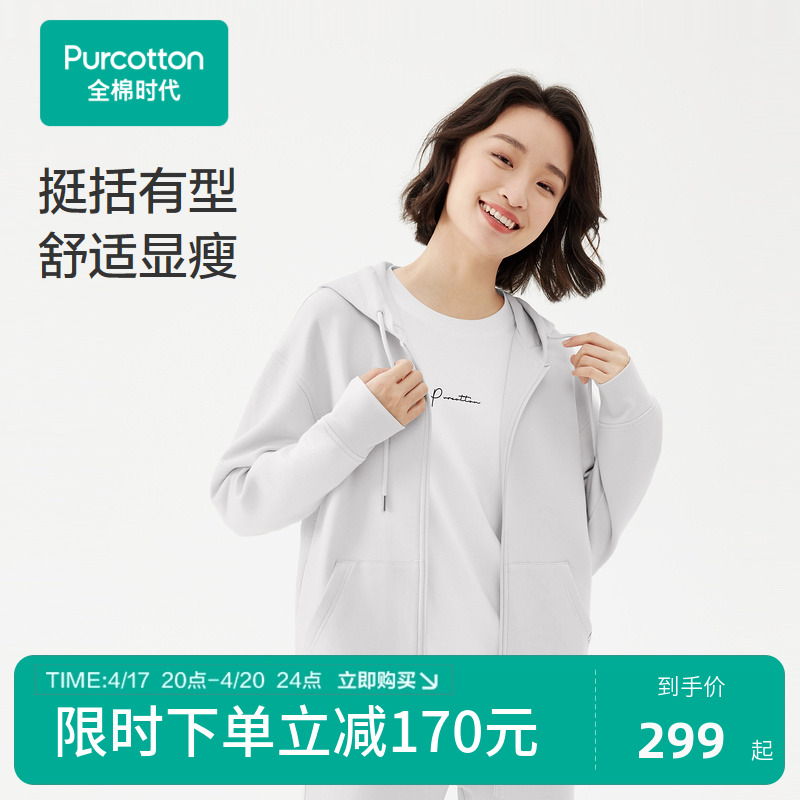 2024外套Purcotton/全棉时代