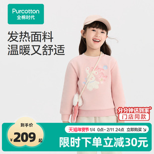 全棉时代女童卫衣冬季新款儿童自发热卫衣女孩保暖调温粉色上衣