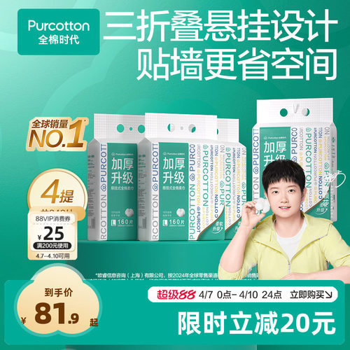 加厚33%干湿可用 三折叠悬挂贴墙更省空间