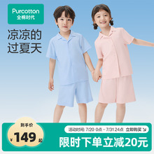 全棉时代儿童睡衣新款女童睡衣男童水光棉凉感100%棉薄家居服