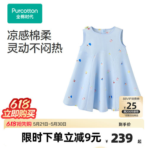 全棉时代女童连衣裙夏季背心裙凉感透气纯棉拼接裙子门店同款新款