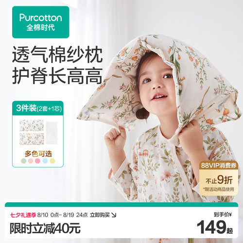 热卖枕头全棉时代儿童枕套枕芯