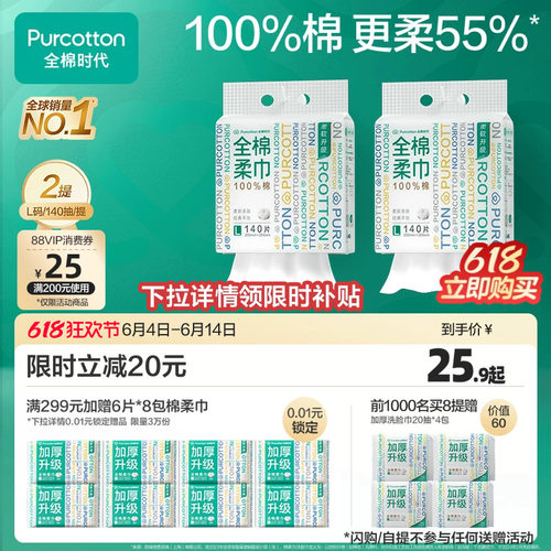 0添加更柔55% 贴墙更省空间
