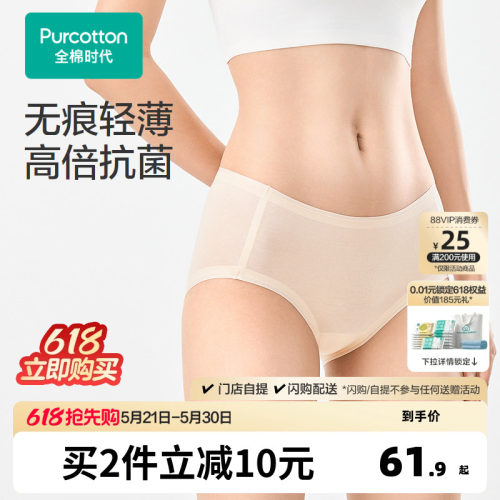 经水光棉工艺处理，触肤凉感、透气佳