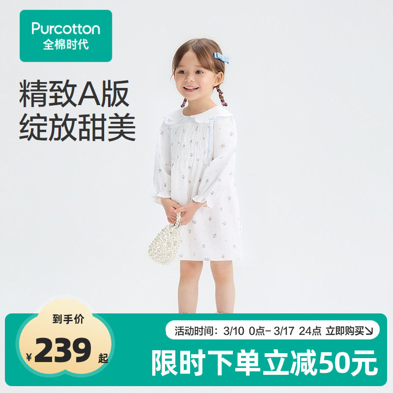 全棉时代女童连衣裙秋新款女幼童法兰绒保暖长袖裙子小碎花裙子