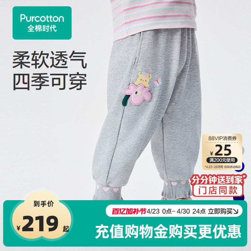 全棉时代婴儿裤子儿童26春新款男女童裤子宝宝长裤透气抗菌纯棉裤