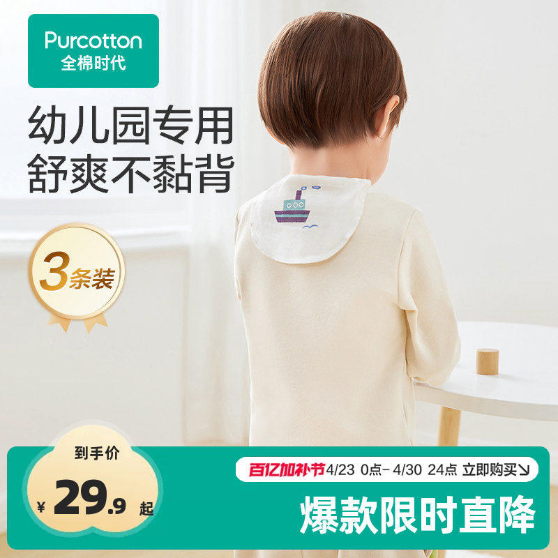全棉时代宝宝纯棉吸汗巾幼儿园垫背儿童男女童婴儿隔汗巾纱布汗巾