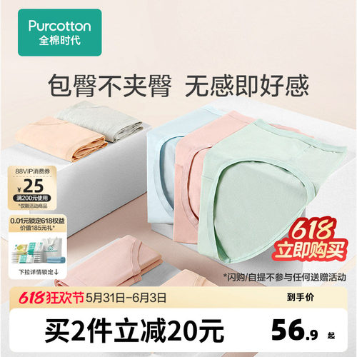全棉时代女士内裤纯棉舒适透气