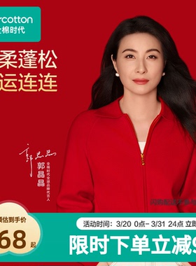 【郭晶晶同款】全棉时代毛衣红色毛衣女新年马年本命年