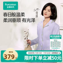 【赵丽颖同款】全棉时代女士水光棉家居服赵丽颖同款纯棉凉感睡衣
