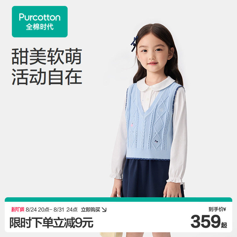 全棉时代童装女童凉感水光棉连衣裙秋季小女孩甜美百搭短裙26新款