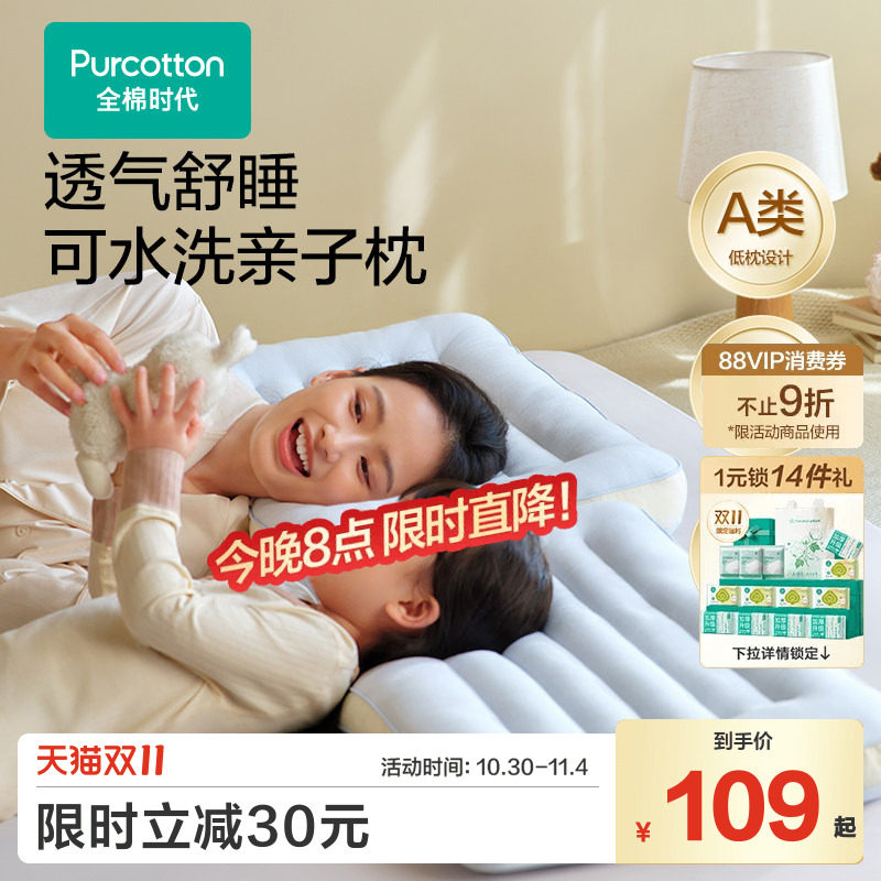 全棉时代枕头抗菌防螨全棉枕芯护颈椎助睡眠枕成人儿童支撑深睡枕
