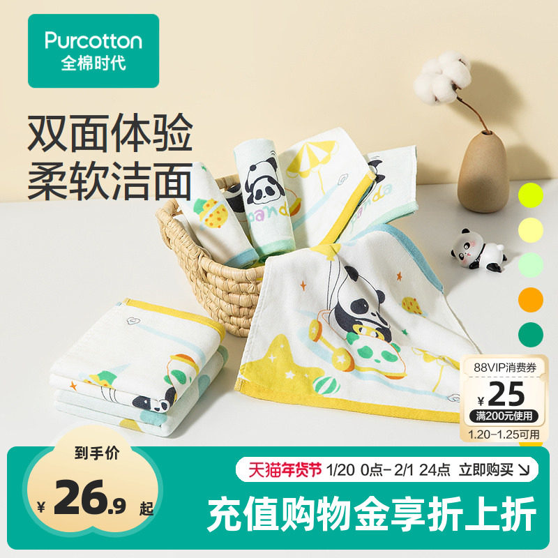 【门店同款】全棉时代婴儿洗脸巾新生儿纱布毛圈手帕面巾儿童擦脸,婴童用品,手帕,淘宝优惠券,粉丝福利购,淘宝优惠卷