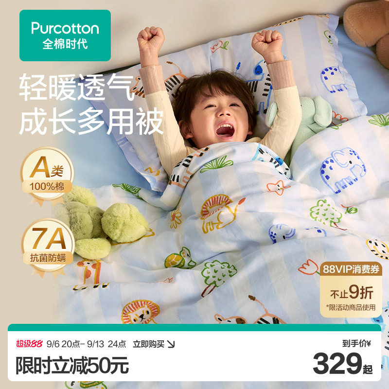 全棉时代儿童棉花被2026新款100%棉宝宝被毯幼儿园四季通用