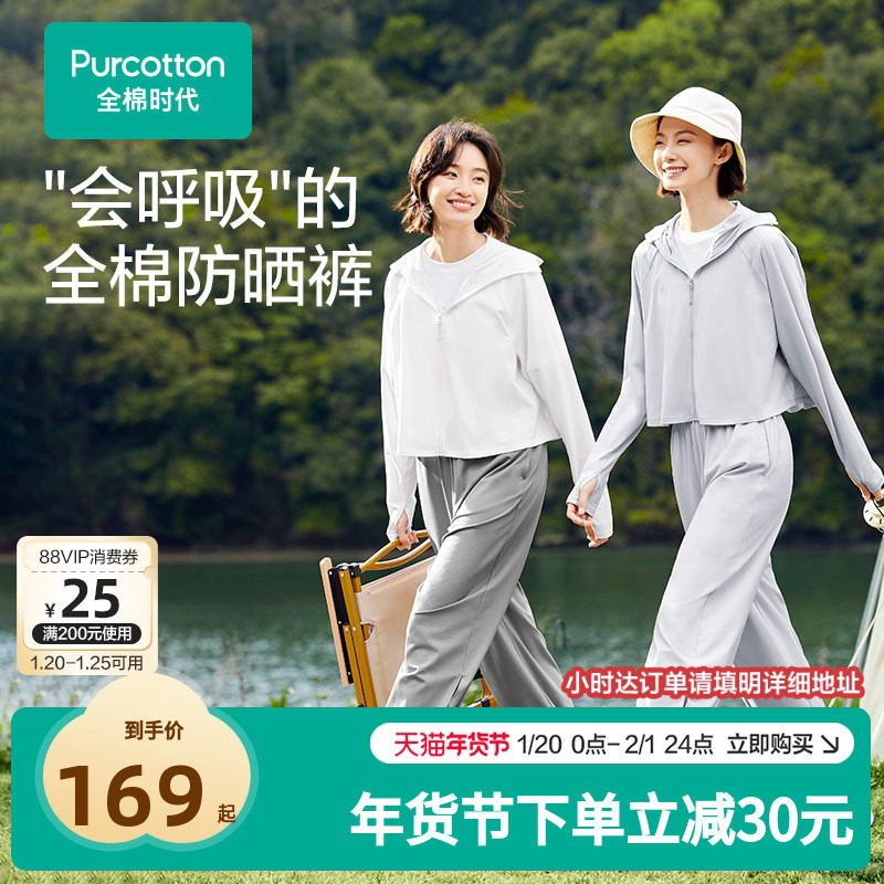 【特价清仓】全棉时代女士防晒裤子UPF50+宽松透气凉感轻薄裤子,女装/女士精品,时尚防晒服,淘宝优惠券,粉丝福利购,淘宝优惠卷