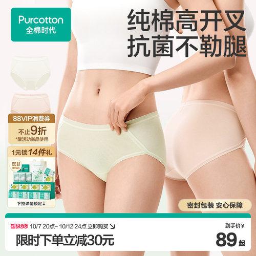 全棉时代女士全棉蕾丝花边内裤中腰三角裤女纯棉内裤舒适轻薄透气