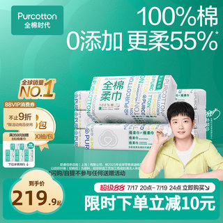 全棉时代棉柔巾一次性洗脸巾纯棉壁挂式加大加厚洗脸巾悬挂棉柔巾