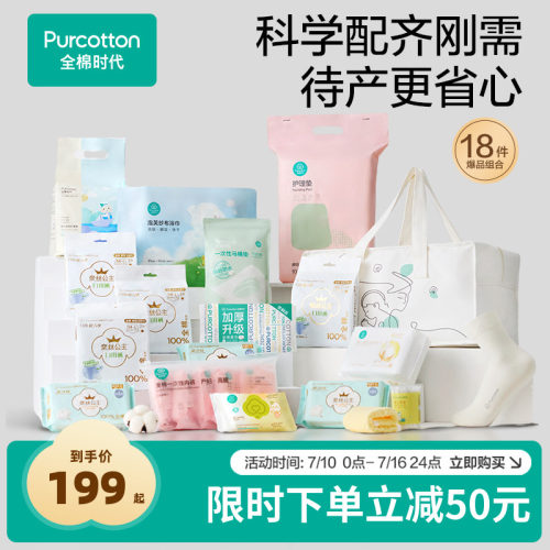 孕妈首选待产包，用着安心