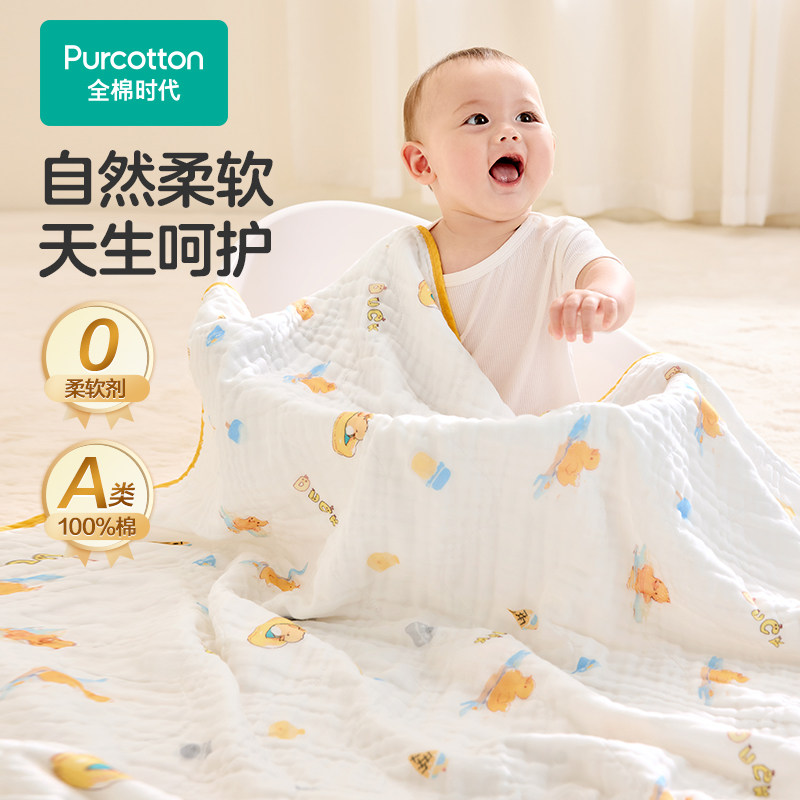 【会员日超品直播】全棉时代婴儿纱布浴巾柔软吸水宝宝口水巾组合