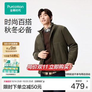 【张凌赫推荐】全棉时代男灯芯绒夹棉外套保暖加厚棉服夹克父亲节