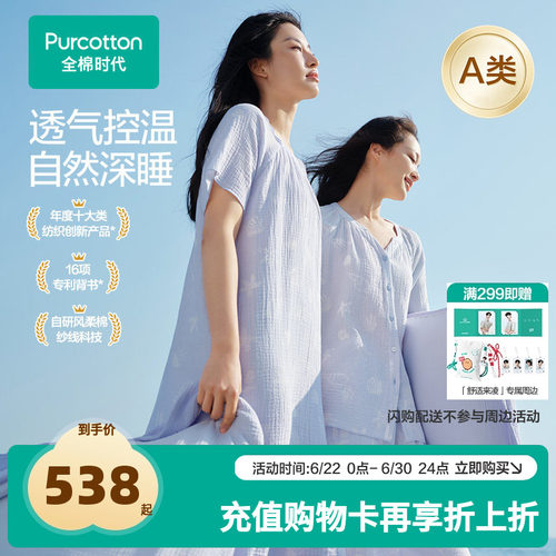 全棉时代女士家居服睡衣透气纯棉