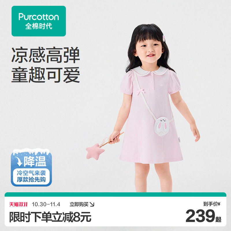 全棉时代女童裙子2026夏季新款女幼童宝宝凉感水光棉粉色连衣裙