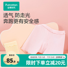 全棉时代2条装女童A类纯棉安全裤儿童宝宝内裤打底裤子防走光裤