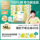 【孙颖莎同款】全棉时代洗脸巾婴儿棉柔巾干湿两用新生儿宝宝纯棉