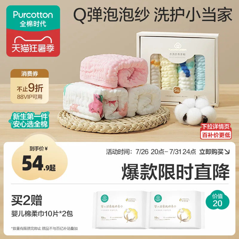 全棉时代口水巾新生婴儿纯棉纱布毛巾儿童宝宝手帕幼儿园洗脸方巾