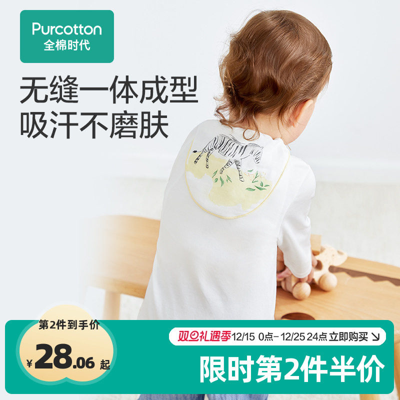 新品全棉时代婴儿吸汗巾纯棉男女儿童幼儿园隔汗巾大号宝宝垫背巾