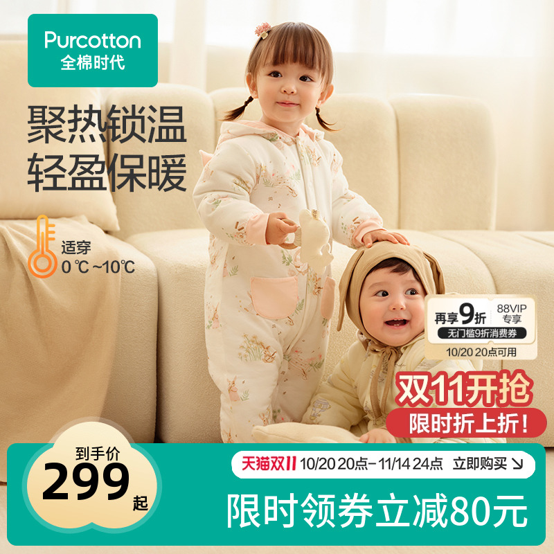 全棉时代婴儿衣服保暖棉服加厚新生儿秋冬连体衣服男女宝宝外出服