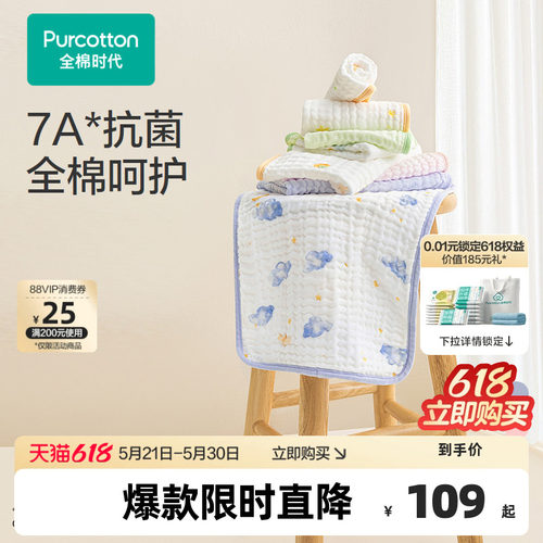 A类产品0添加荧光剂；秒速吸水