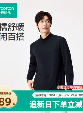 【O2O】全棉时代秋冬男士绒感半高领T恤上衣打底保暖通勤254