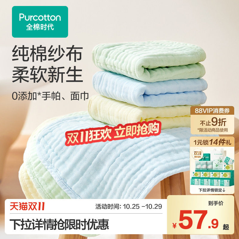 全棉时代婴儿手帕面巾6层纱布宝宝新生儿口水巾洗脸毛巾擦手擦嘴