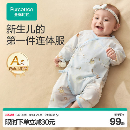 四季纱布蝴蝶衣全棉时代双层