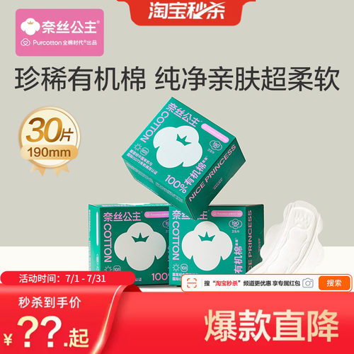 全棉时代有机棉迷你巾30片