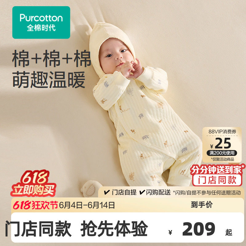 【门店同款】全棉时代2025秋婴儿夹棉条连体服宝宝连身衣哈衣睡衣
