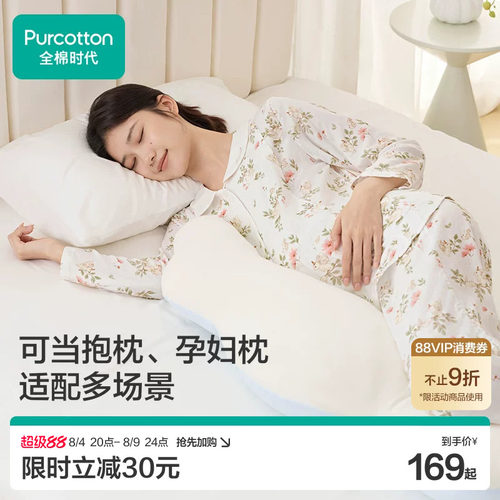 全棉时代懒人抱枕靠枕多用枕