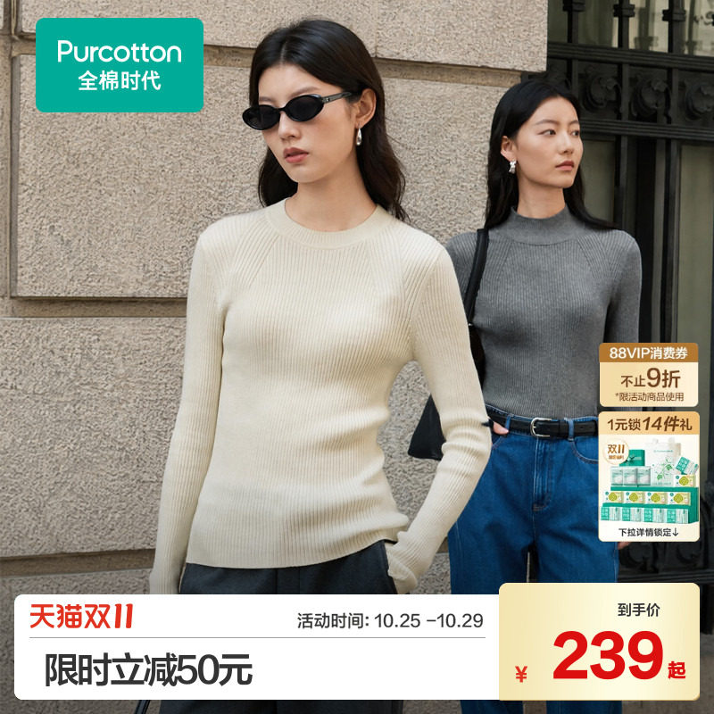 全棉时代女士针织衫女长袖棉线衣无缝一体针织衫秋冬打底衫上衣