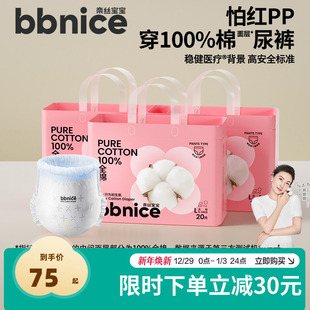 超薄mini装 尿不湿拉拉裤 全棉时代奈丝宝宝纸尿裤 L码 新品